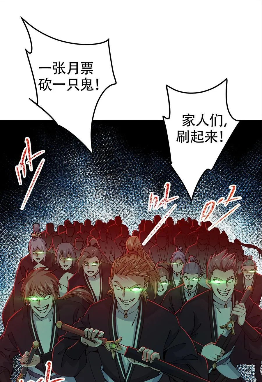 339 端坐于万千恶鬼中 第59页