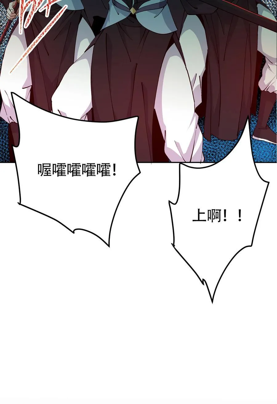 339 端坐于万千恶鬼中 第60页