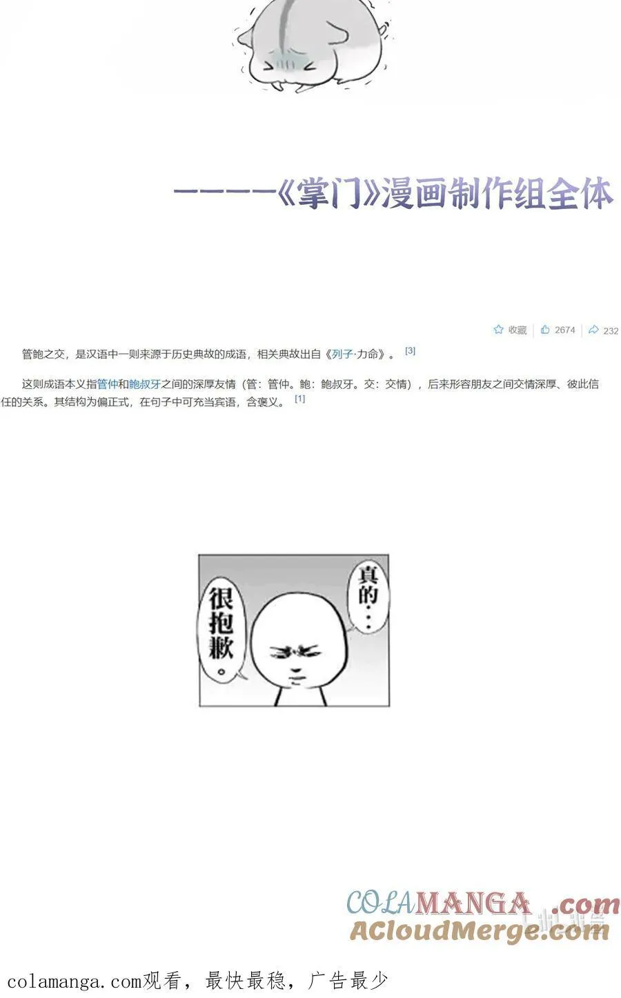请假条！ 请假条！ 2 第2页