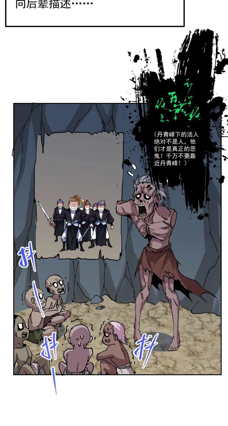 340 黑亭的影子很特别 第8页
