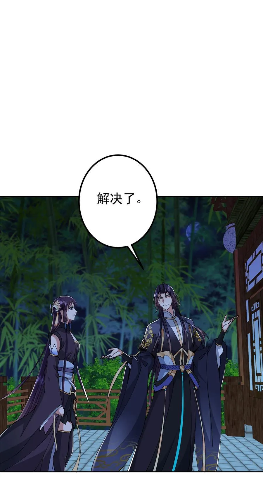 340 黑亭的影子很特别 第9页