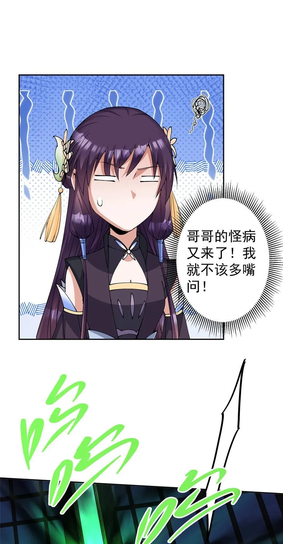 340 黑亭的影子很特别 第14页