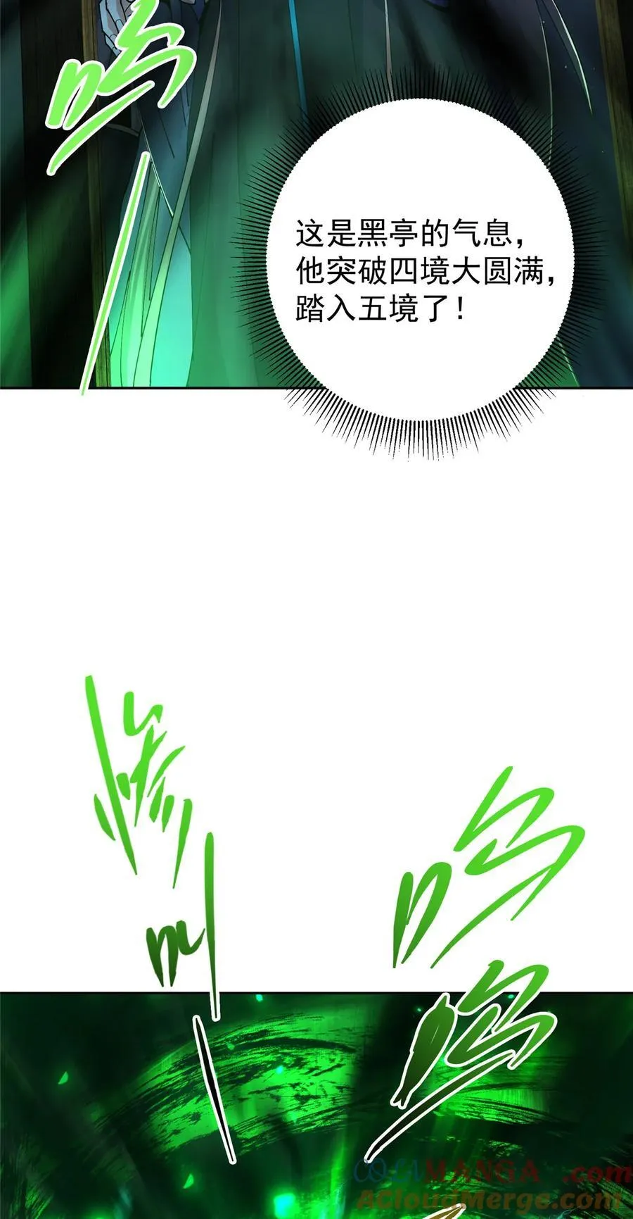 340 黑亭的影子很特别 第16页