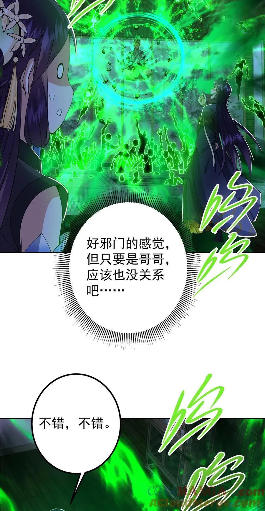 340 黑亭的影子很特别 第19页