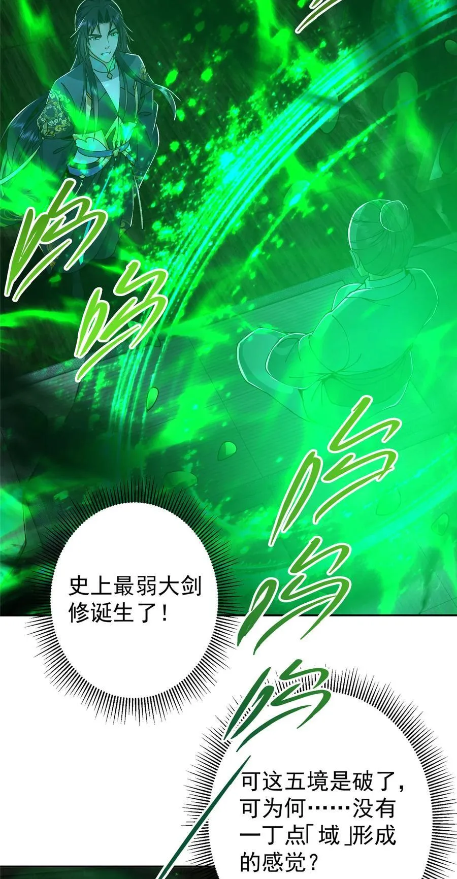 340 黑亭的影子很特别 第20页