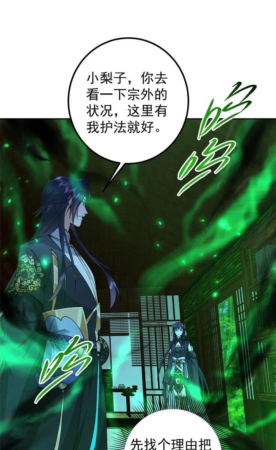 340 黑亭的影子很特别 第23页
