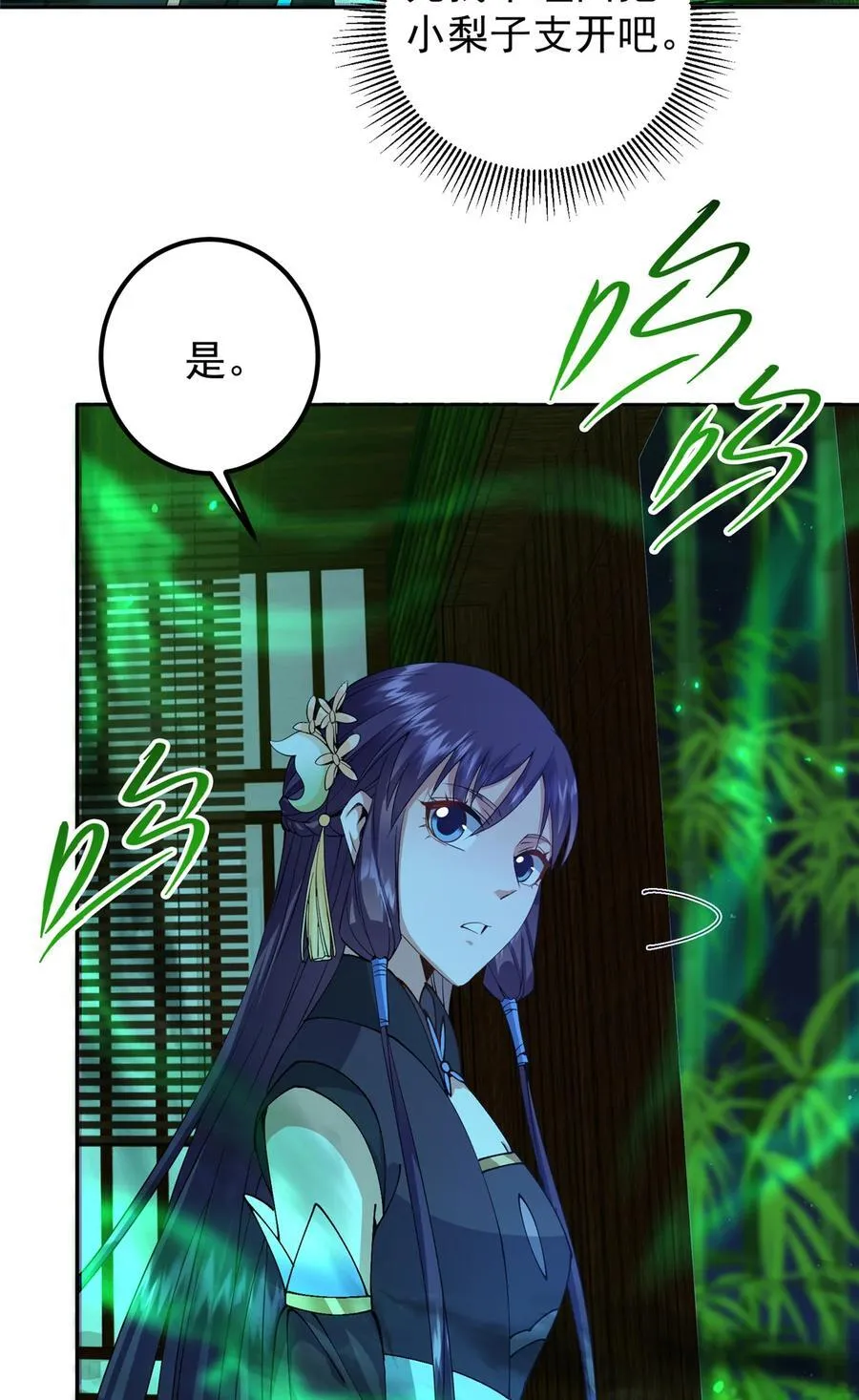 340 黑亭的影子很特别 第24页