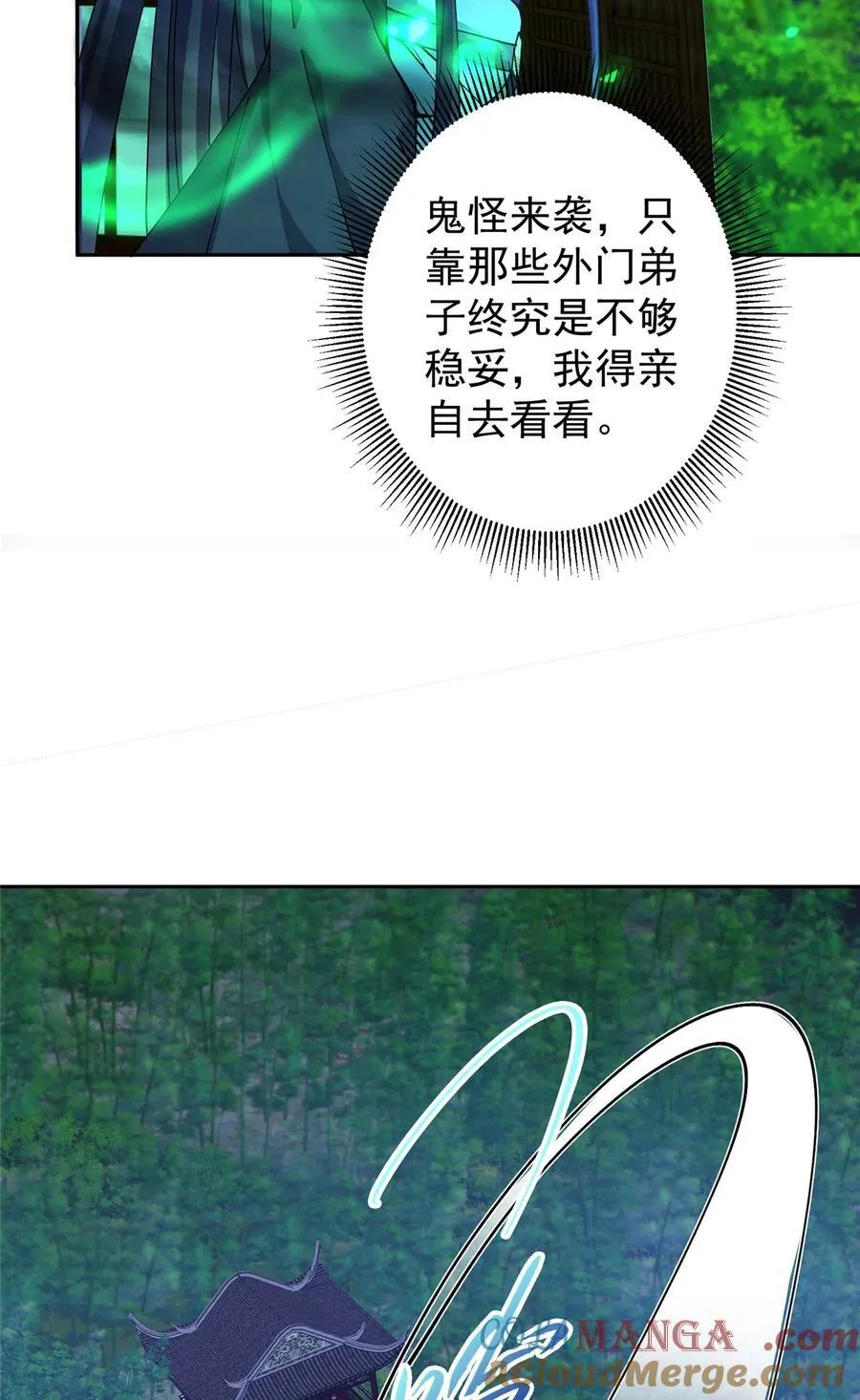 340 黑亭的影子很特别 第25页