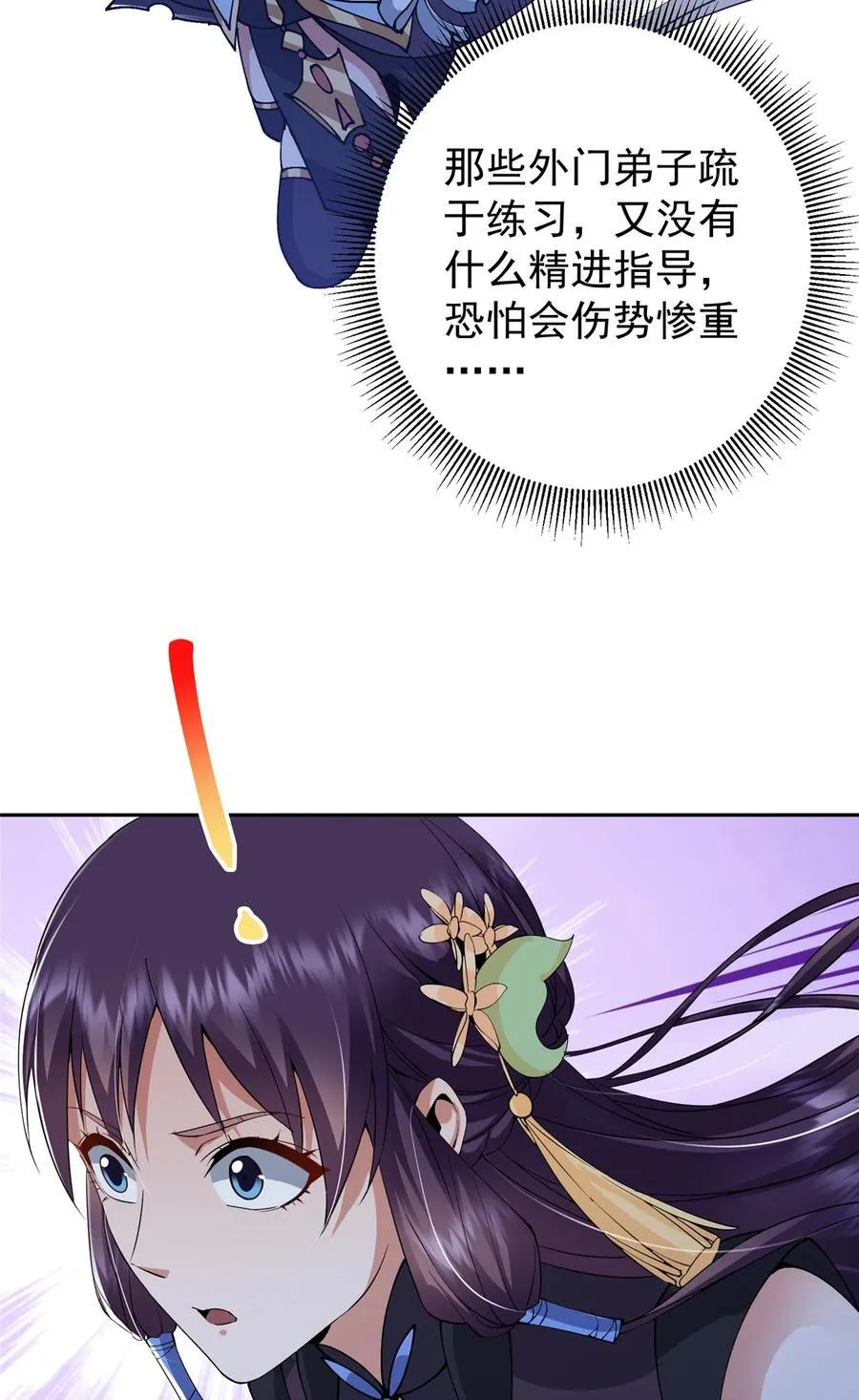 340 黑亭的影子很特别 第27页