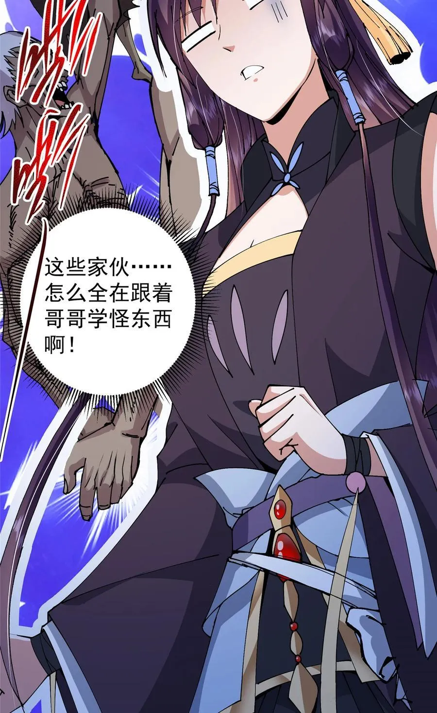 340 黑亭的影子很特别 第30页