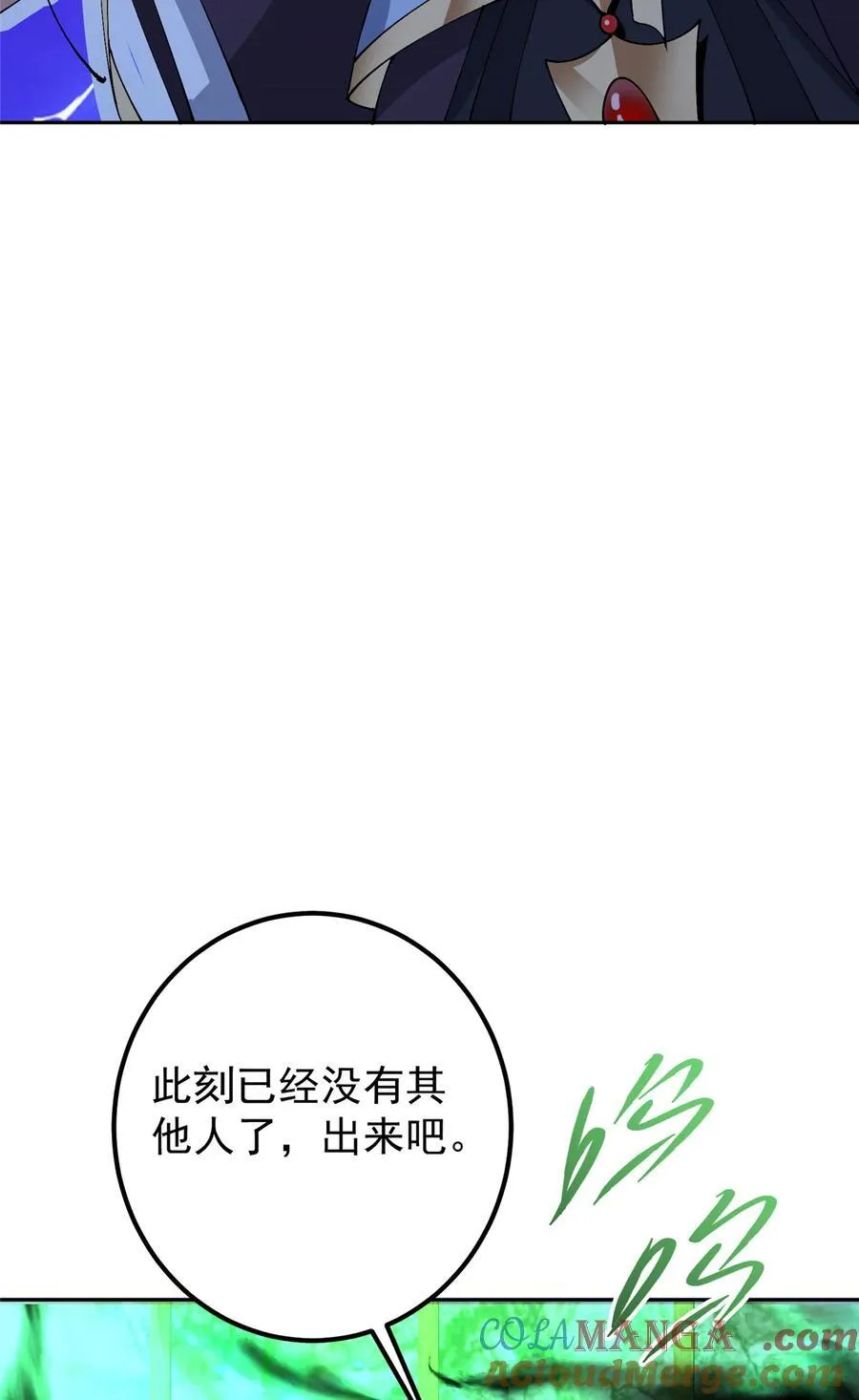 340 黑亭的影子很特别 第31页