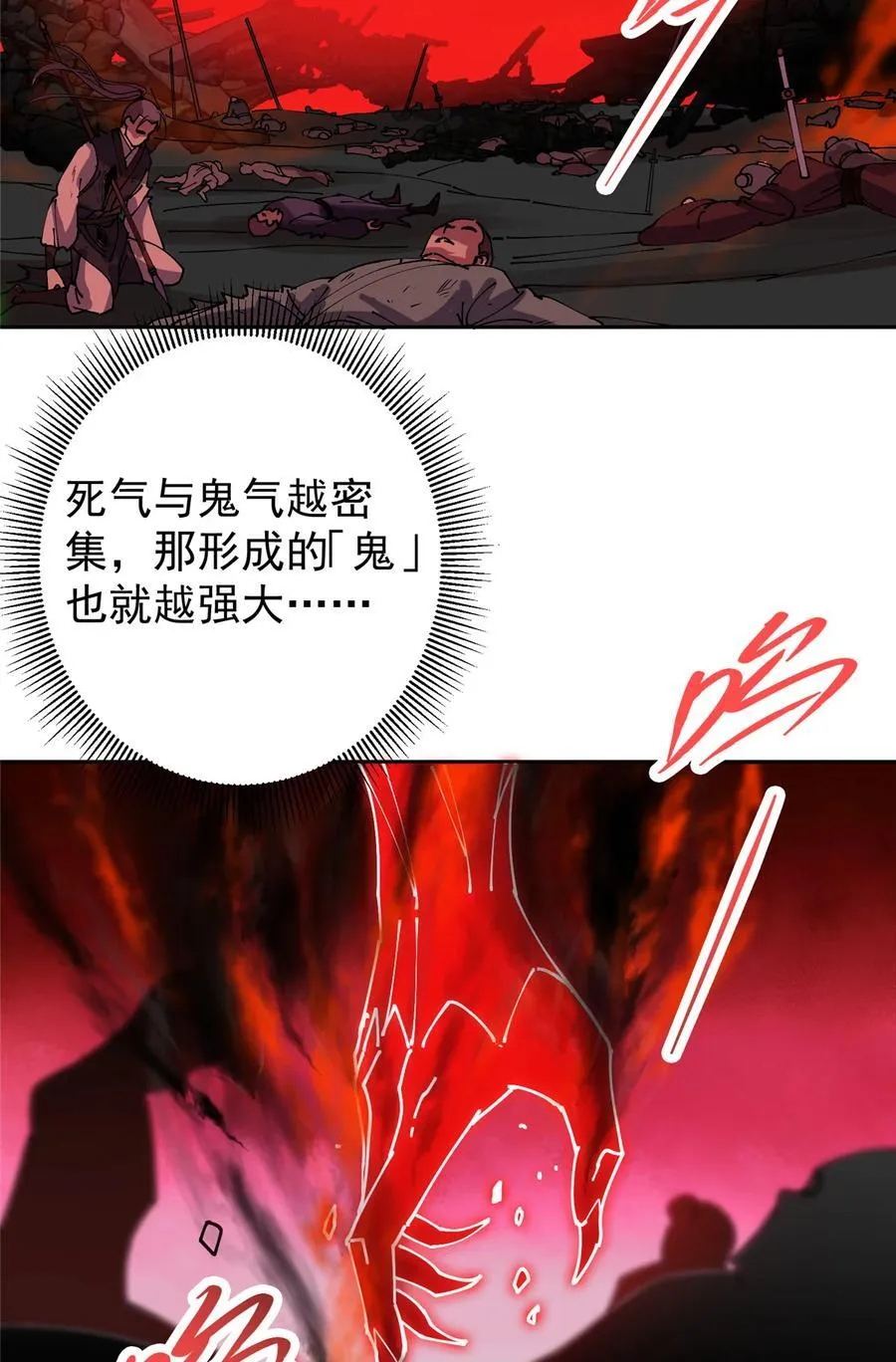 340 黑亭的影子很特别 第45页