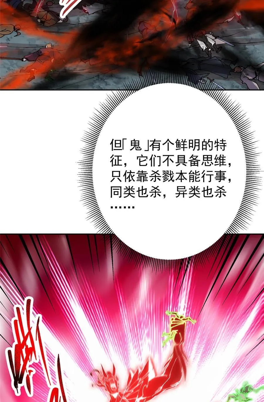 340 黑亭的影子很特别 第47页
