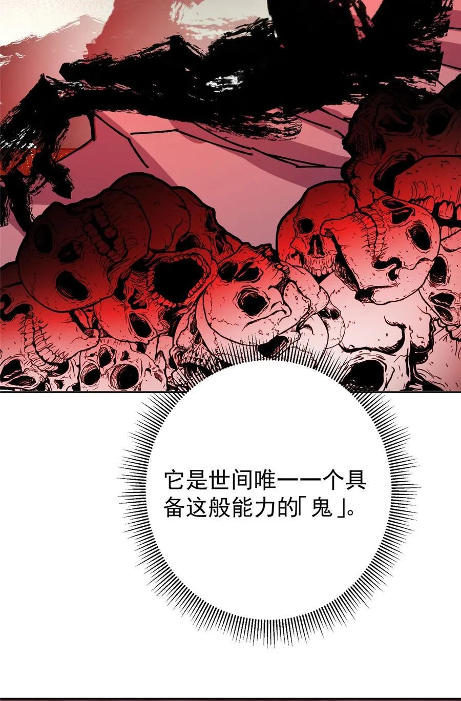 340 黑亭的影子很特别 第51页