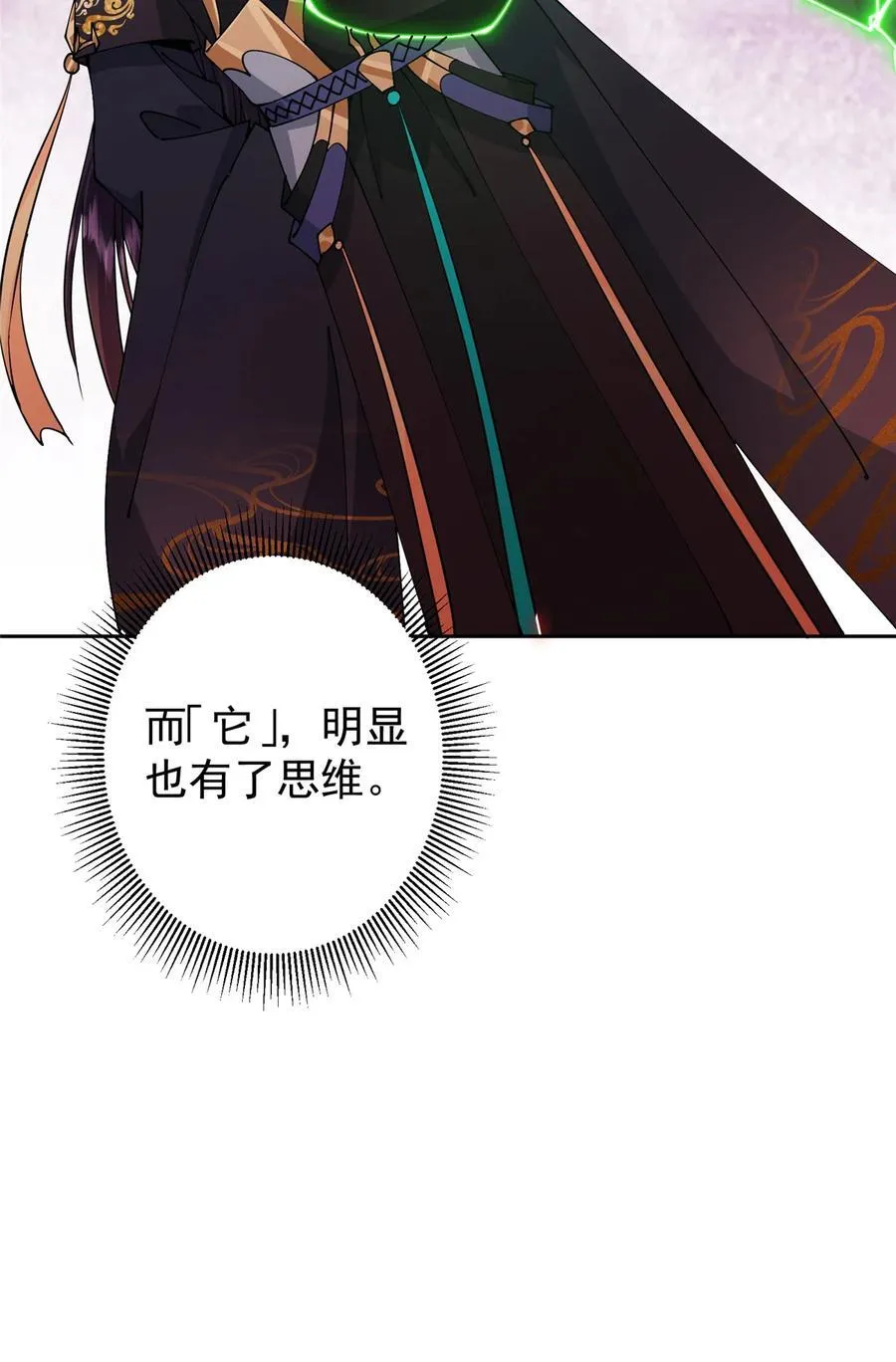 340 黑亭的影子很特别 第53页