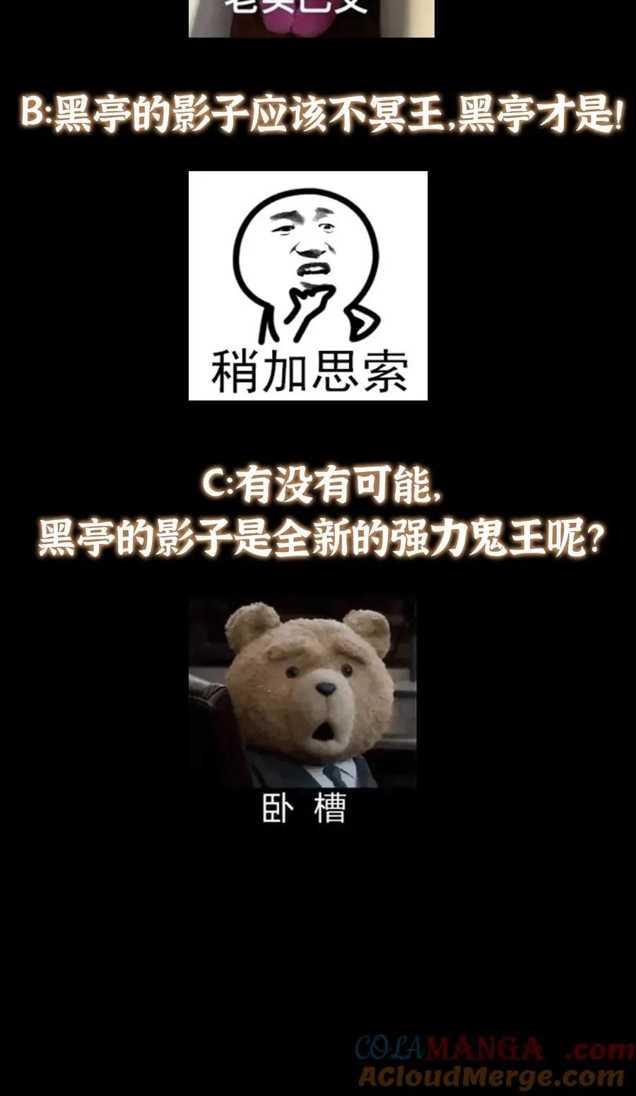 340 黑亭的影子很特别 第55页