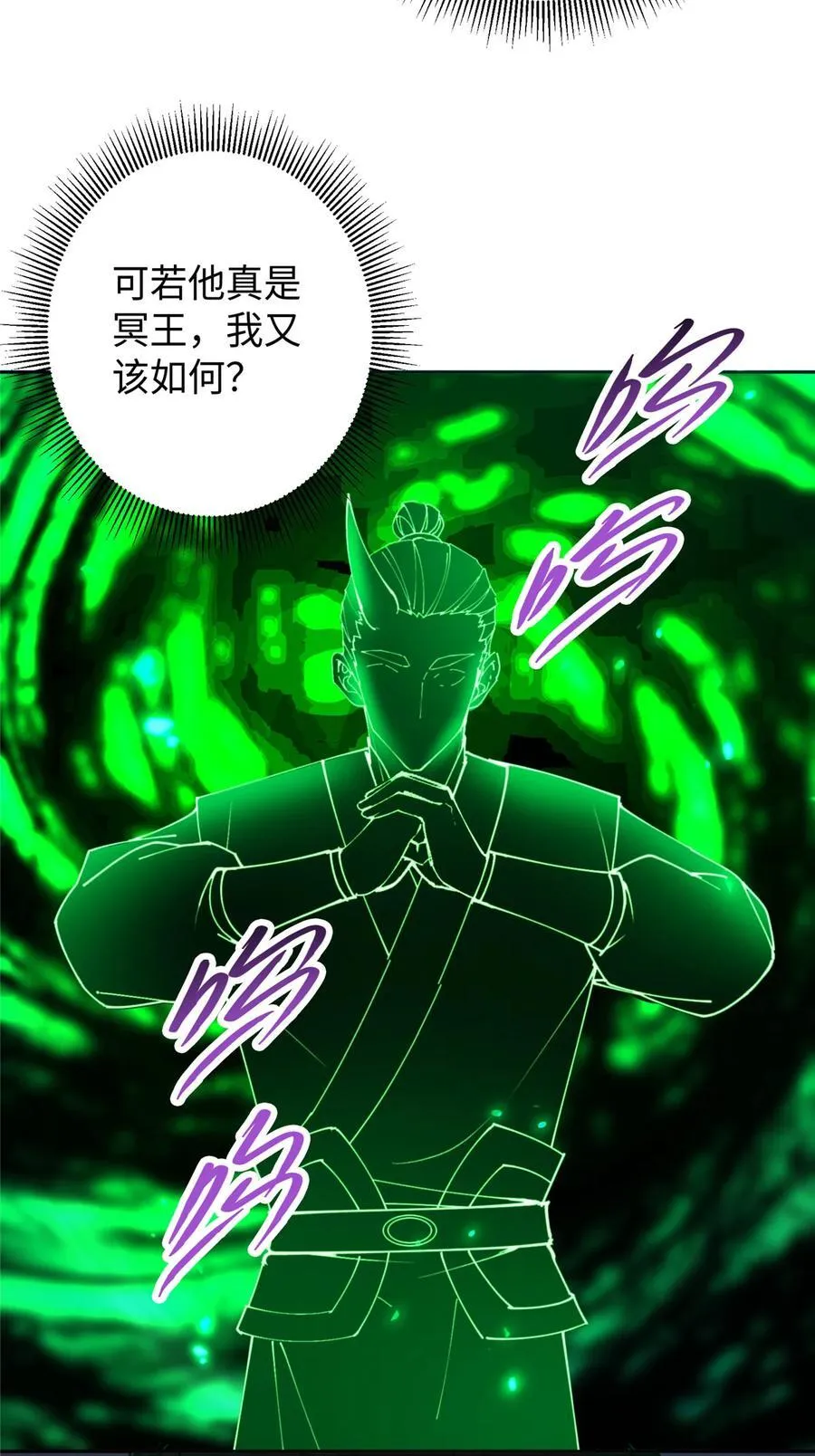 341 你到底是谁？ 第5页