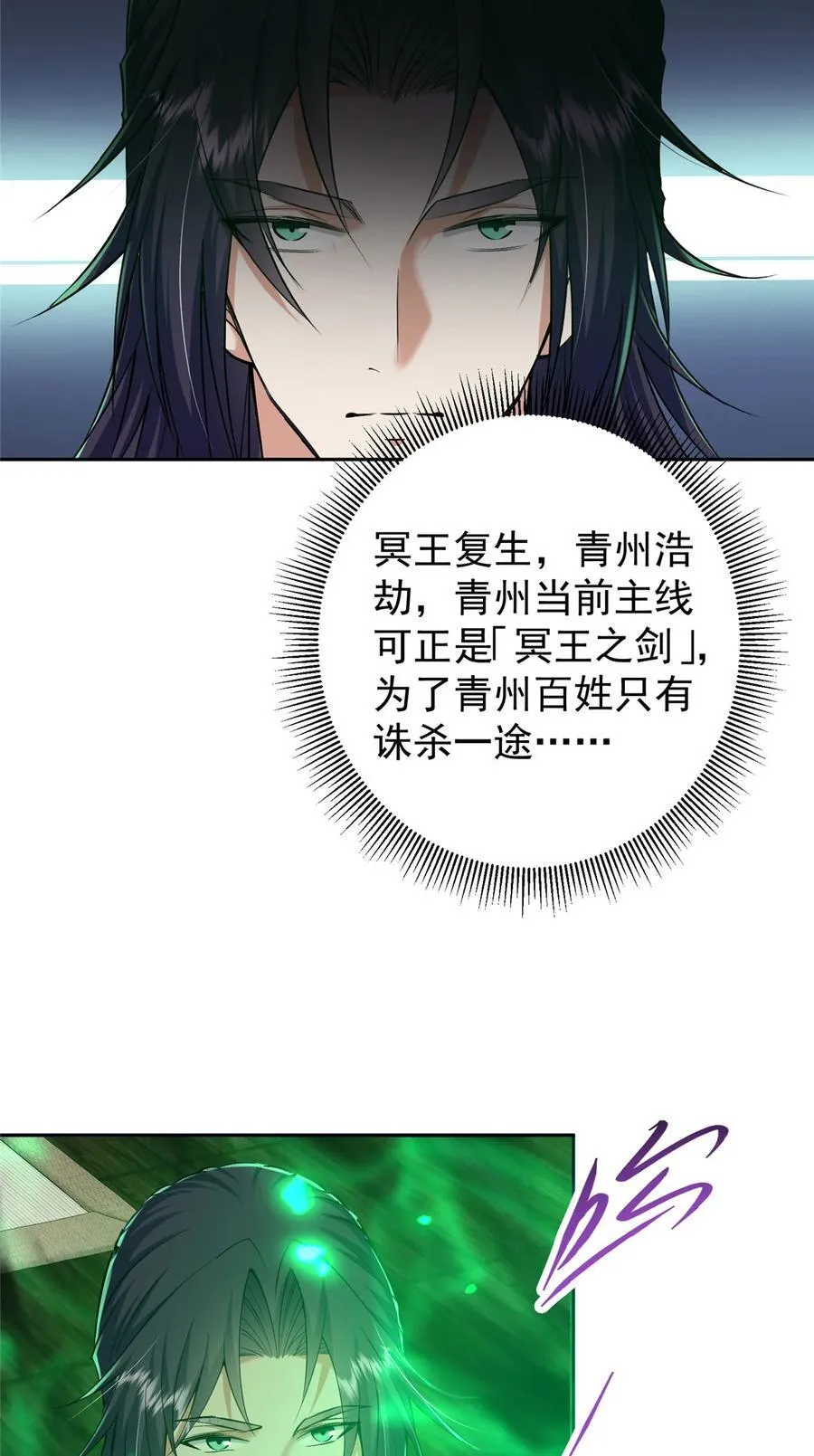 341 你到底是谁？ 第6页