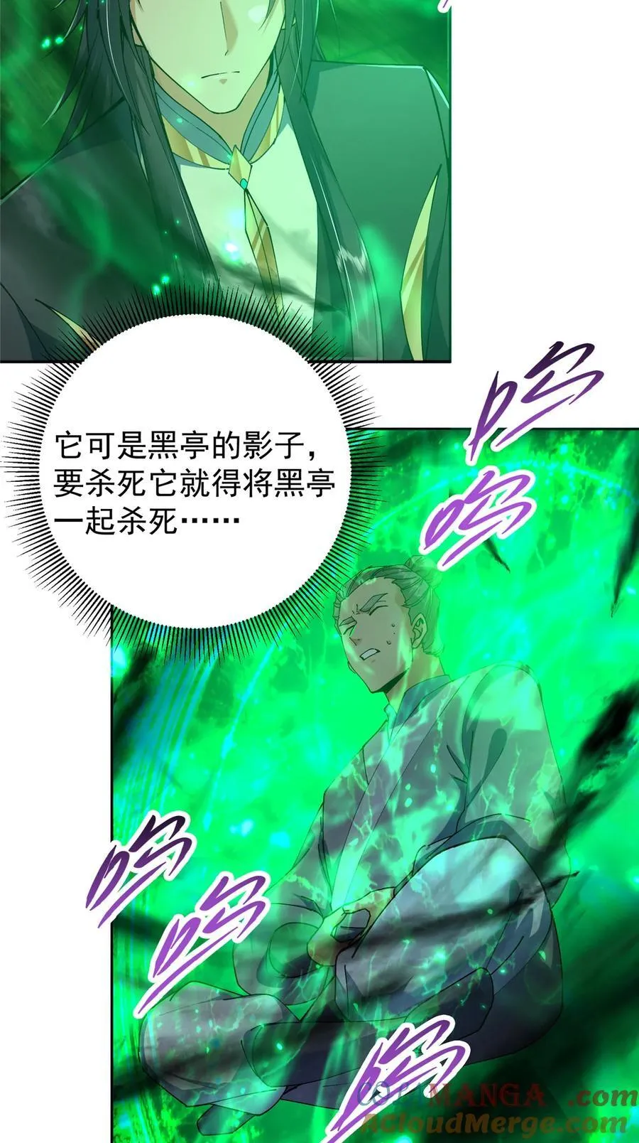 341 你到底是谁？ 第7页