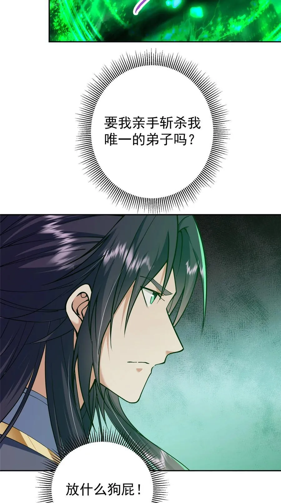341 你到底是谁？ 第8页