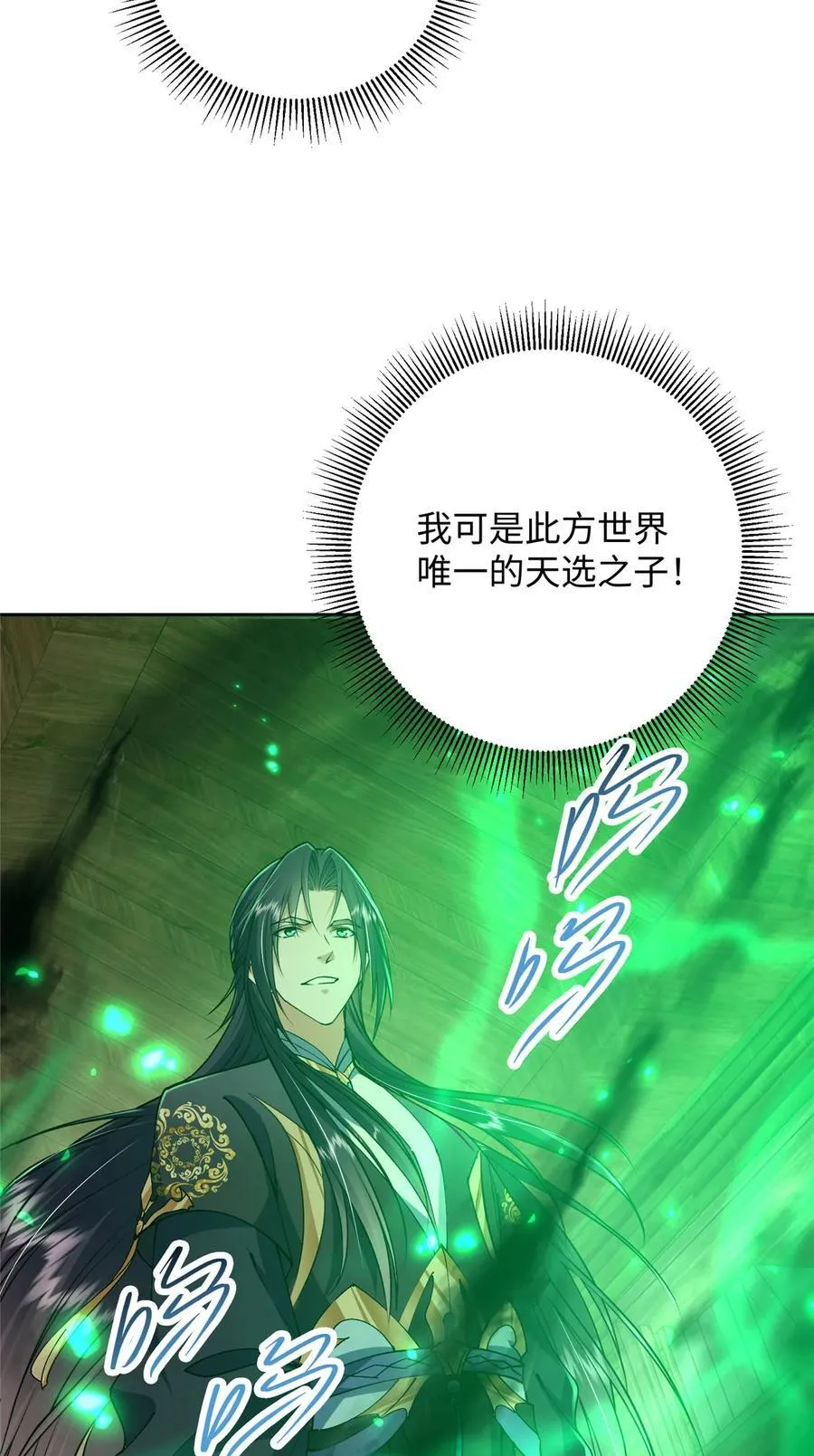 341 你到底是谁？ 第9页