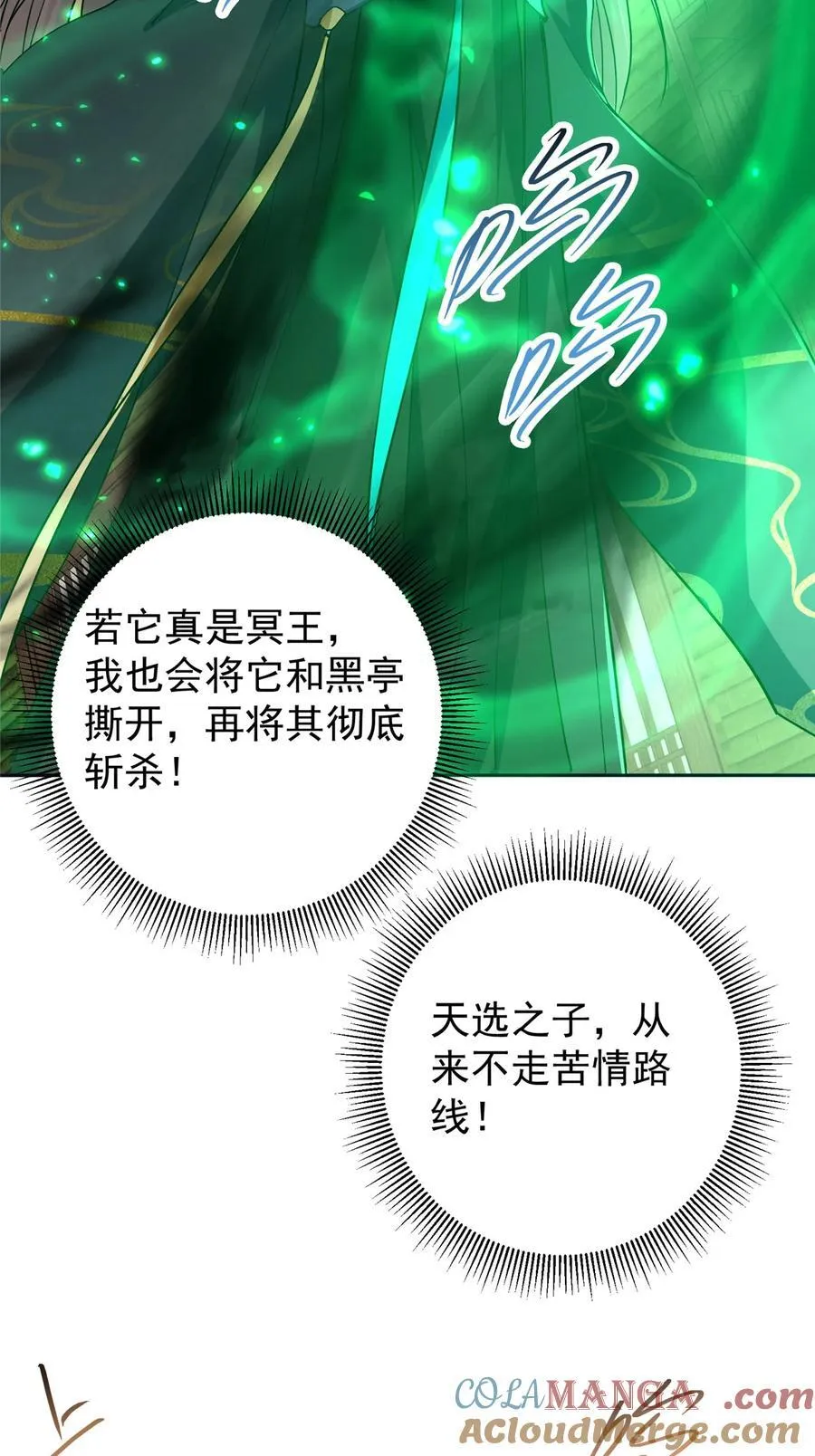 341 你到底是谁？ 第10页