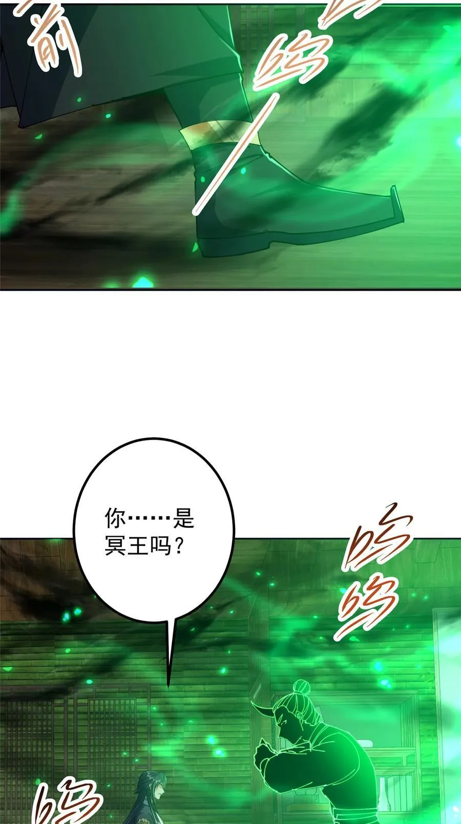 341 你到底是谁？ 第11页
