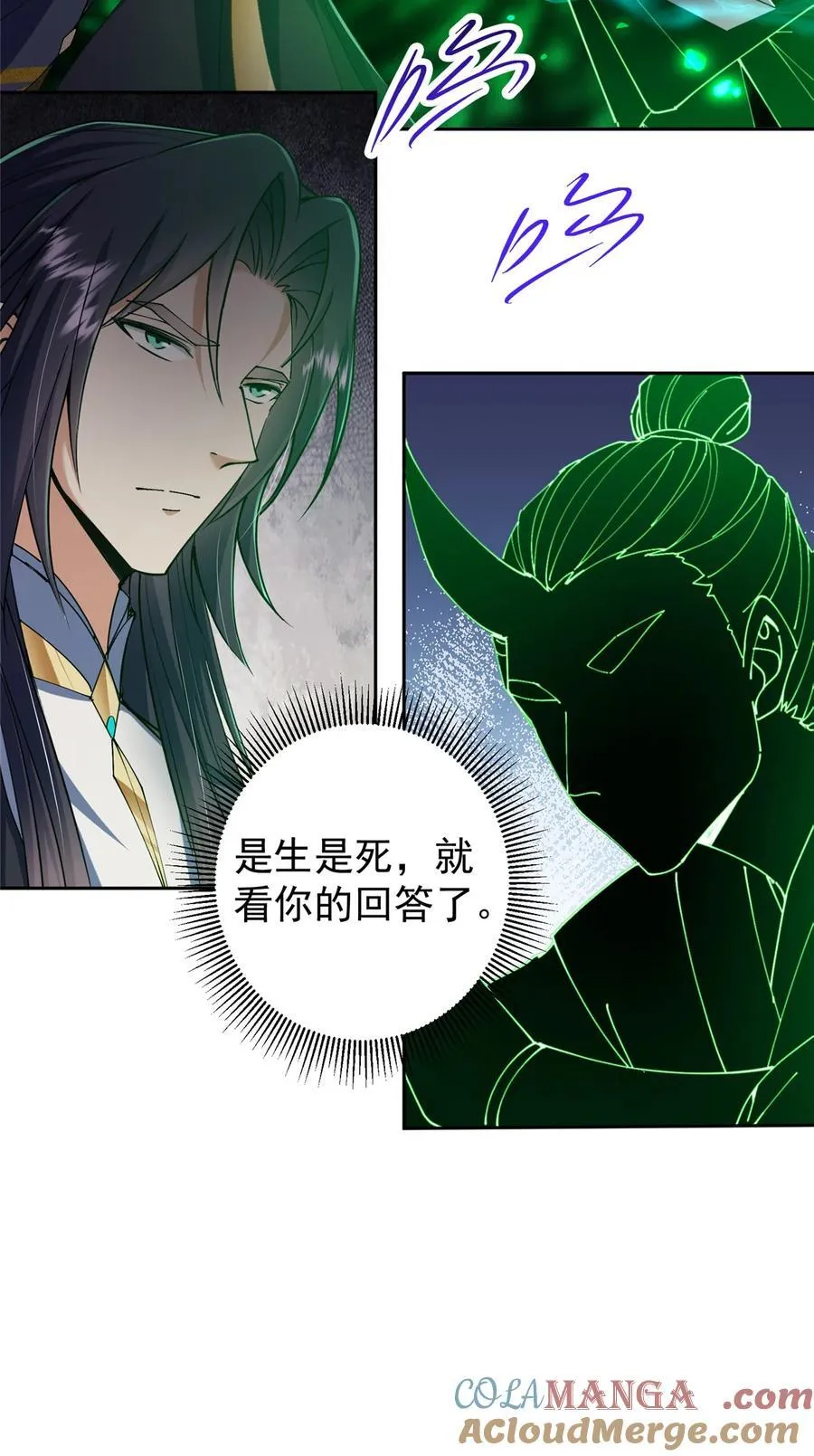 341 你到底是谁？ 第13页