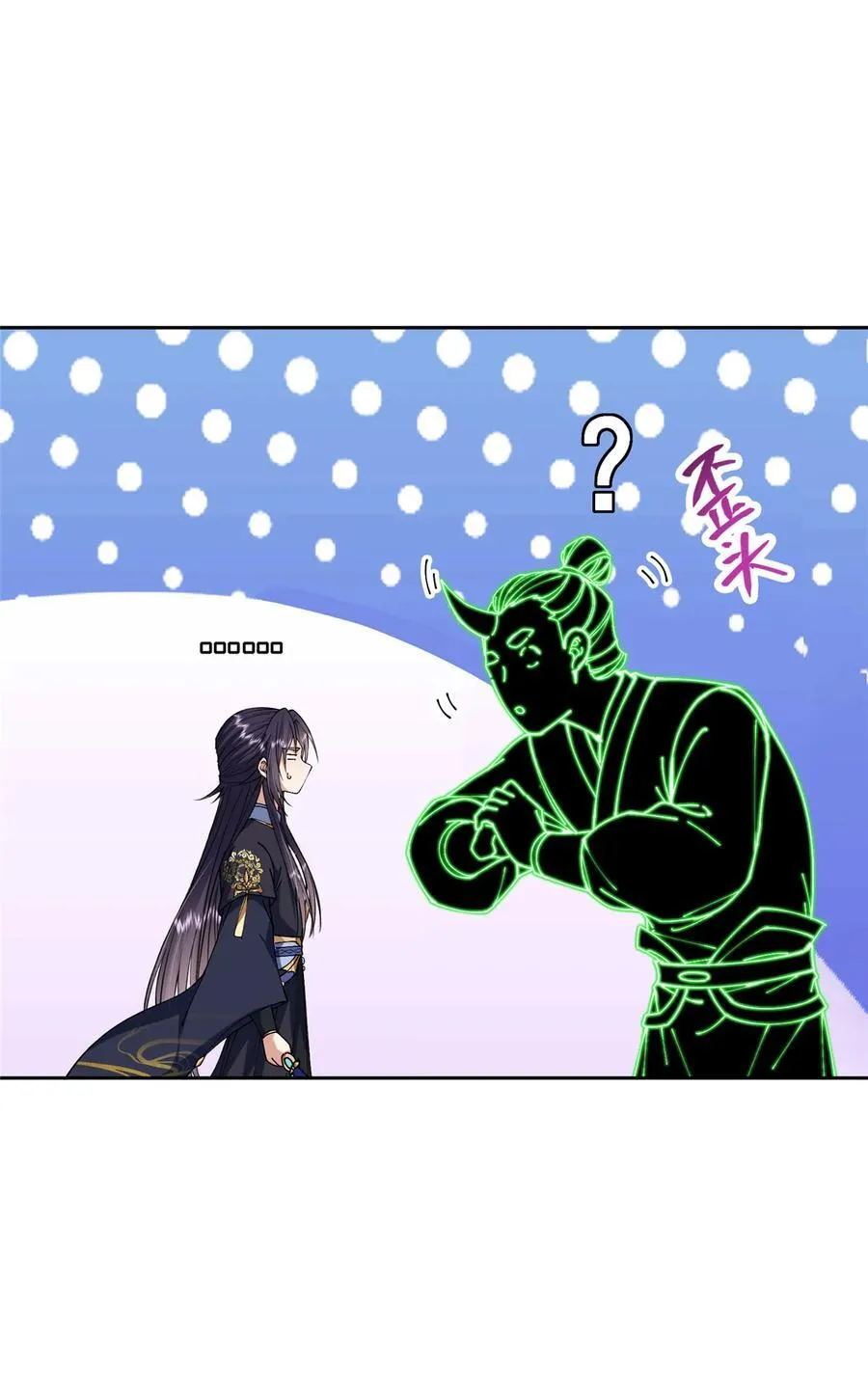 341 你到底是谁？ 第14页