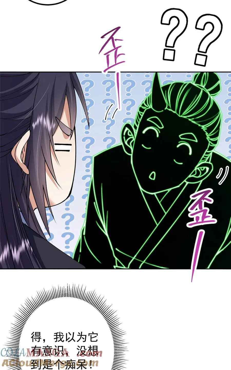 341 你到底是谁？ 第16页