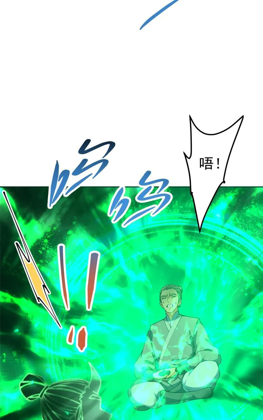 341 你到底是谁？ 第18页