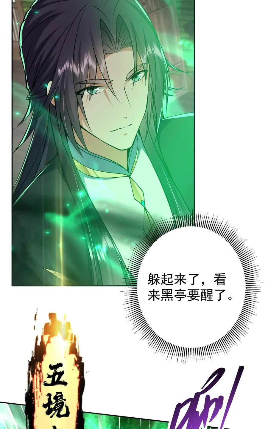 341 你到底是谁？ 第21页