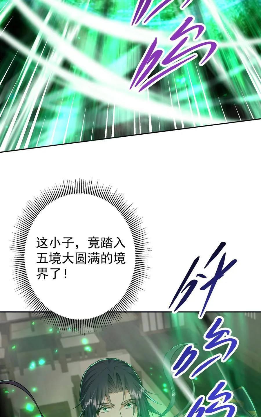 341 你到底是谁？ 第23页