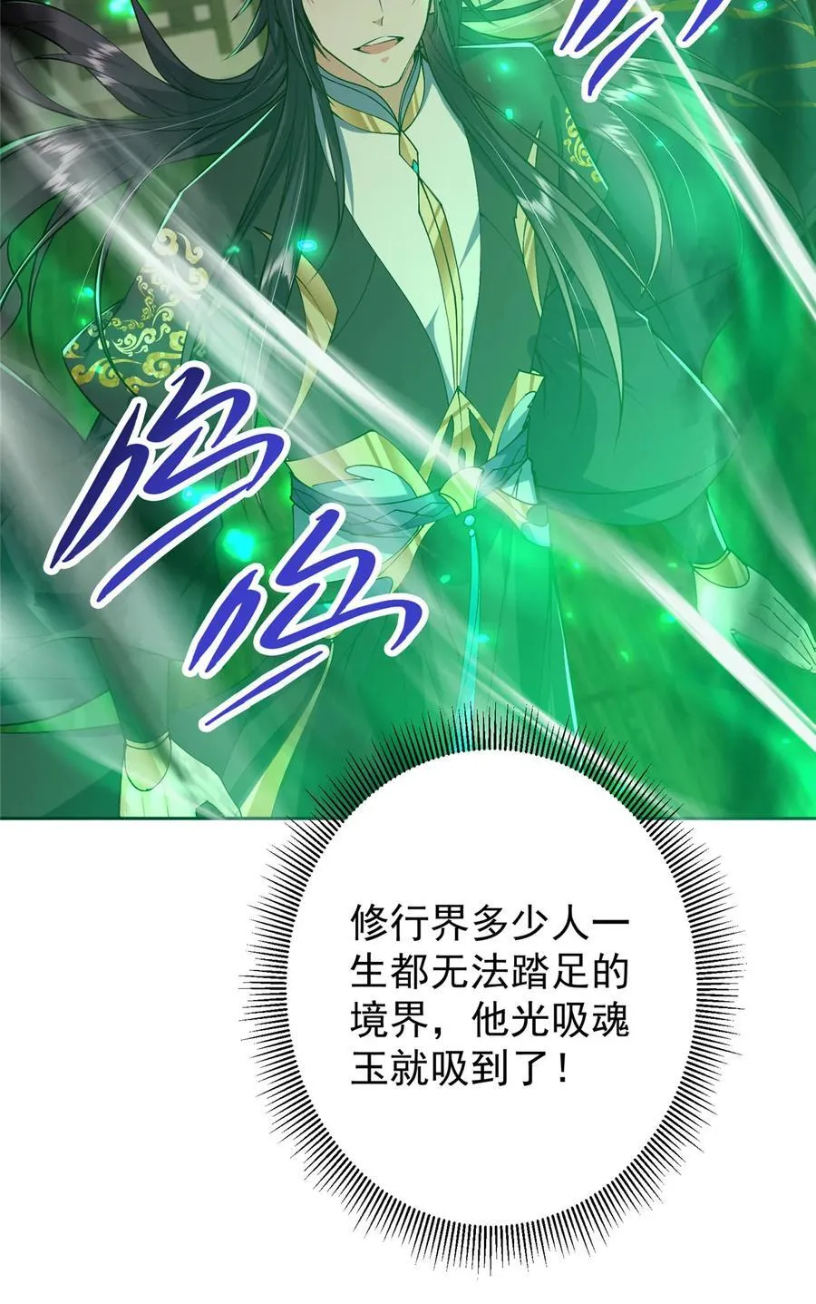 341 你到底是谁？ 第24页
