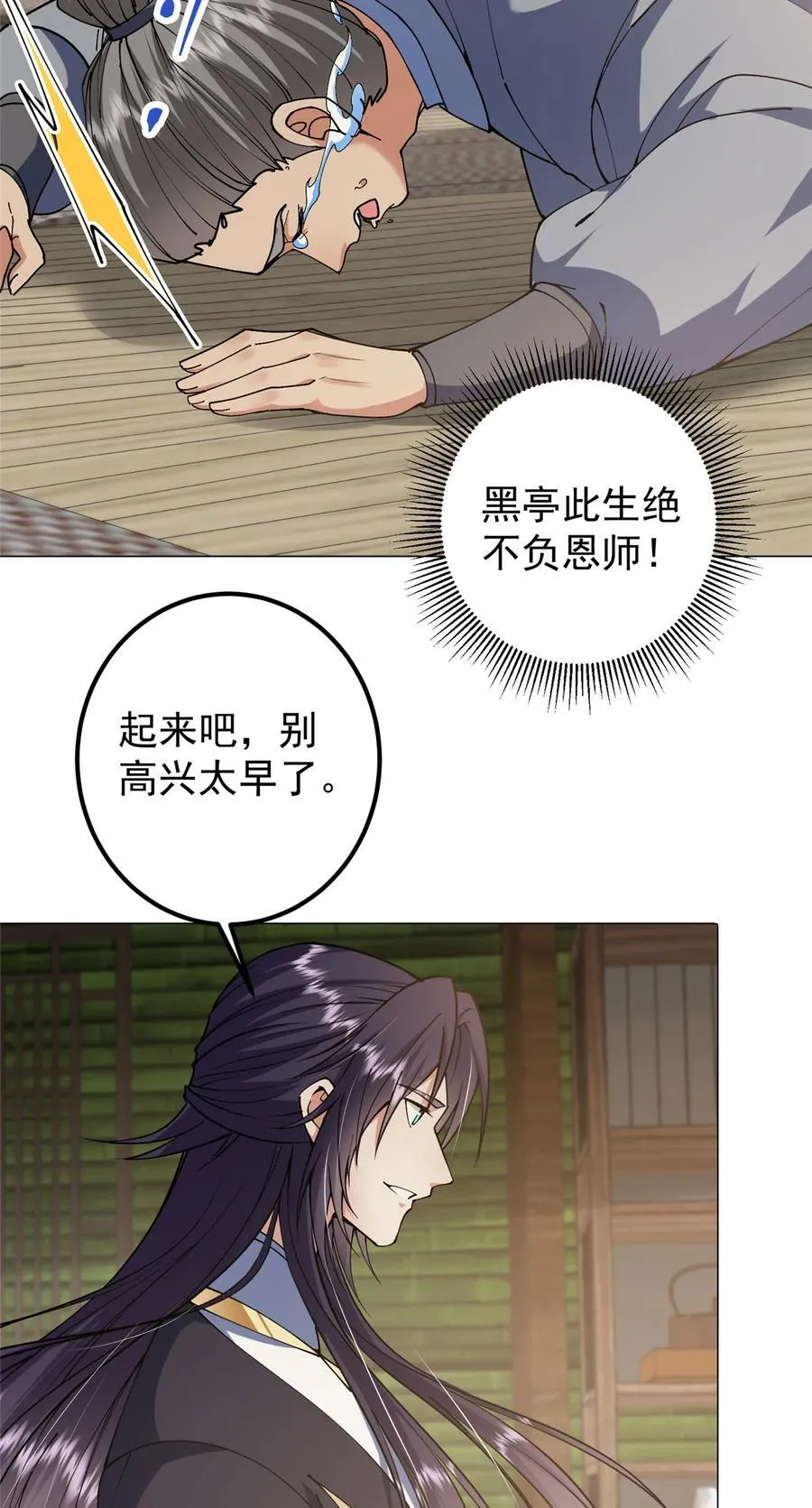 341 你到底是谁？ 第32页