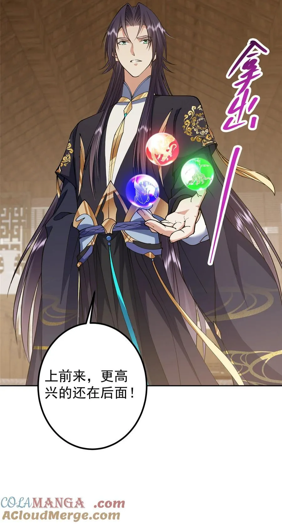 341 你到底是谁？ 第34页