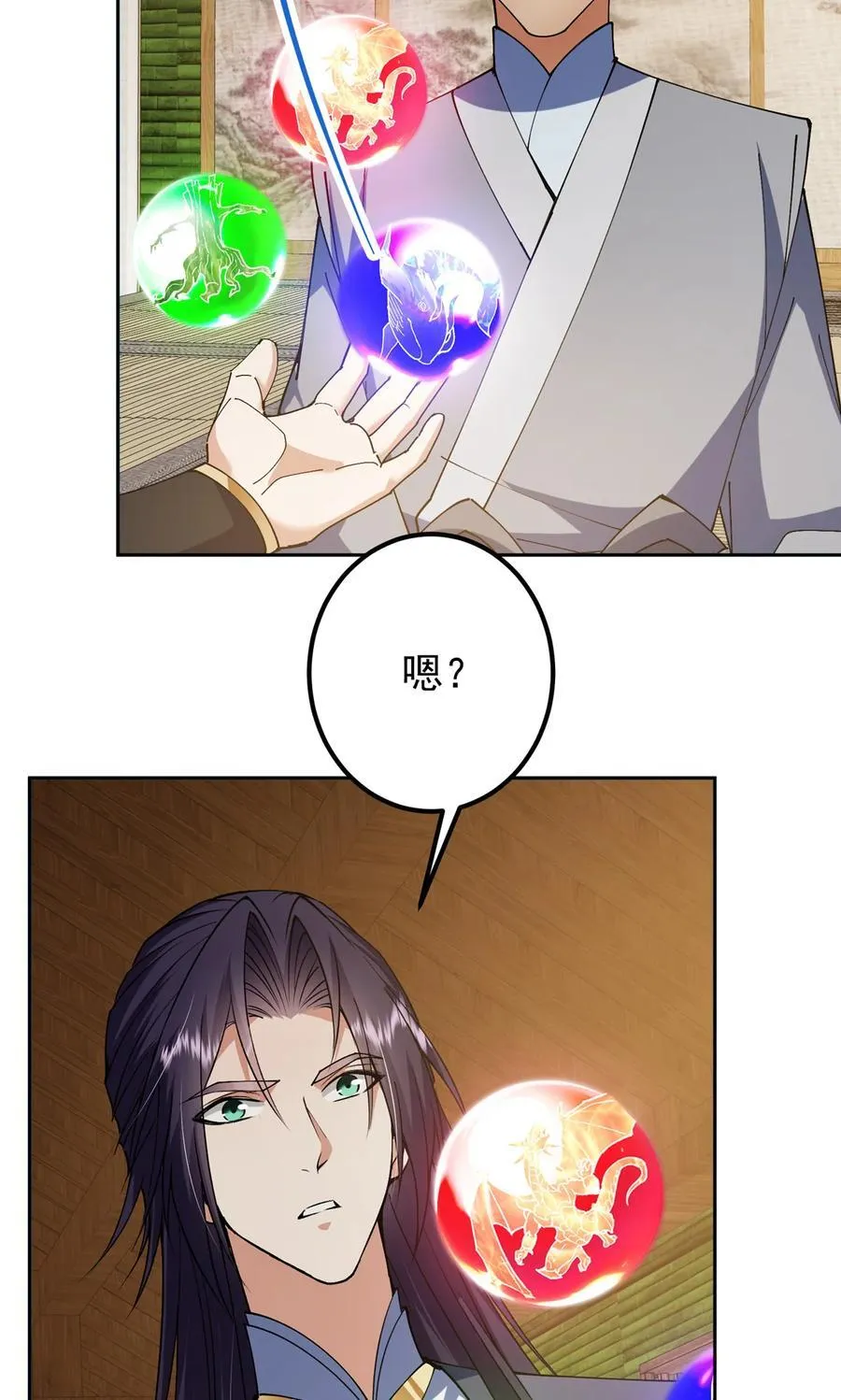 341 你到底是谁？ 第38页