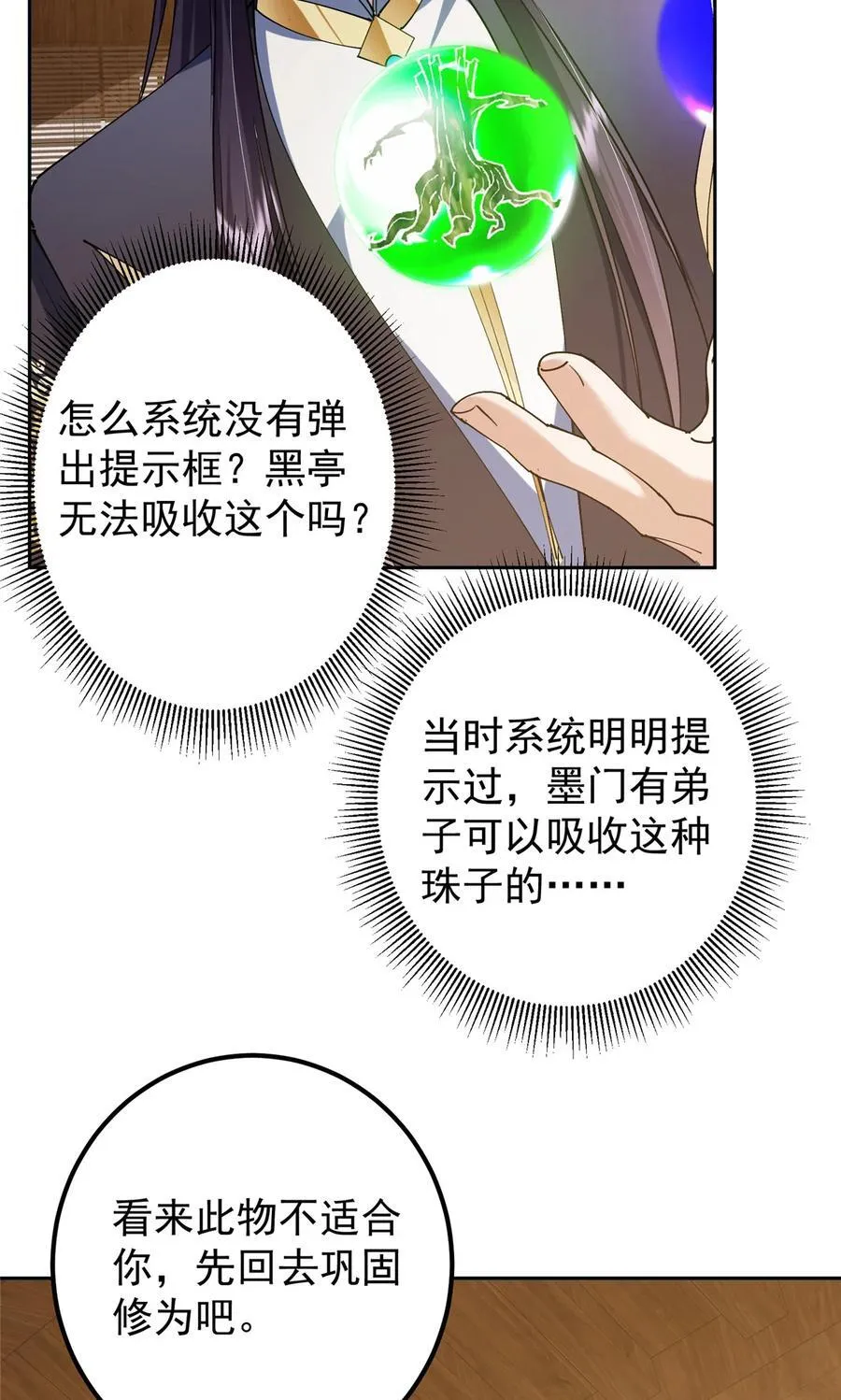 341 你到底是谁？ 第39页