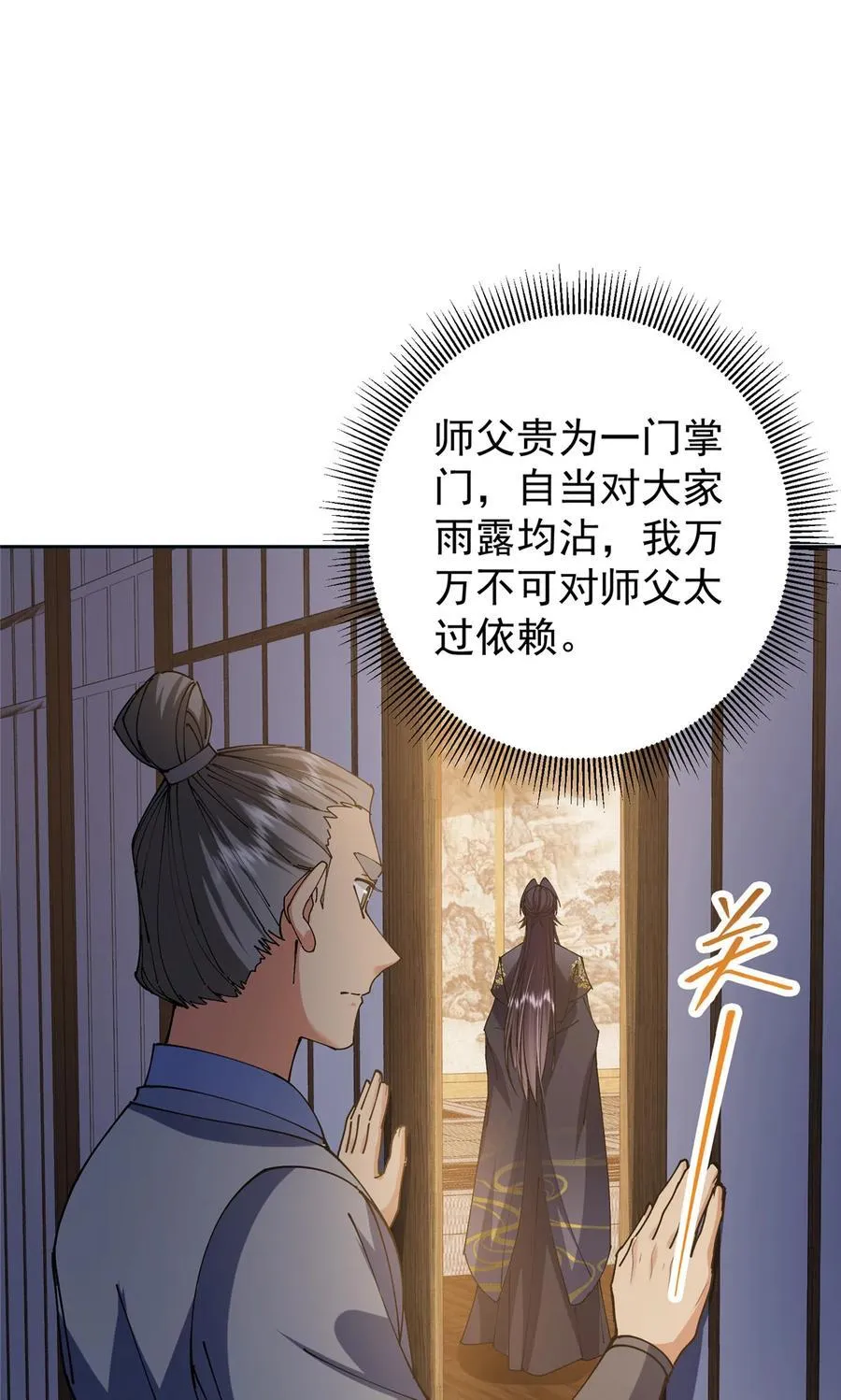 341 你到底是谁？ 第42页