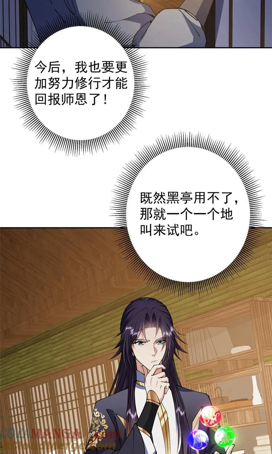 341 你到底是谁？ 第43页