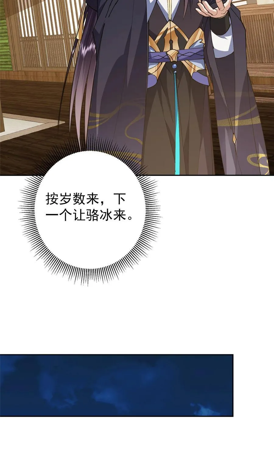 341 你到底是谁？ 第44页