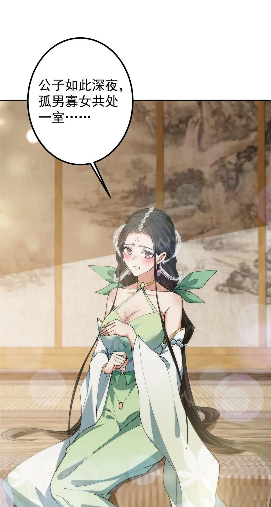 341 你到底是谁？ 第45页