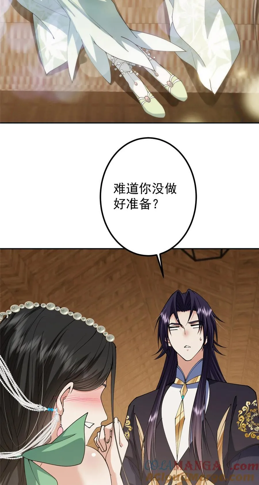 341 你到底是谁？ 第46页
