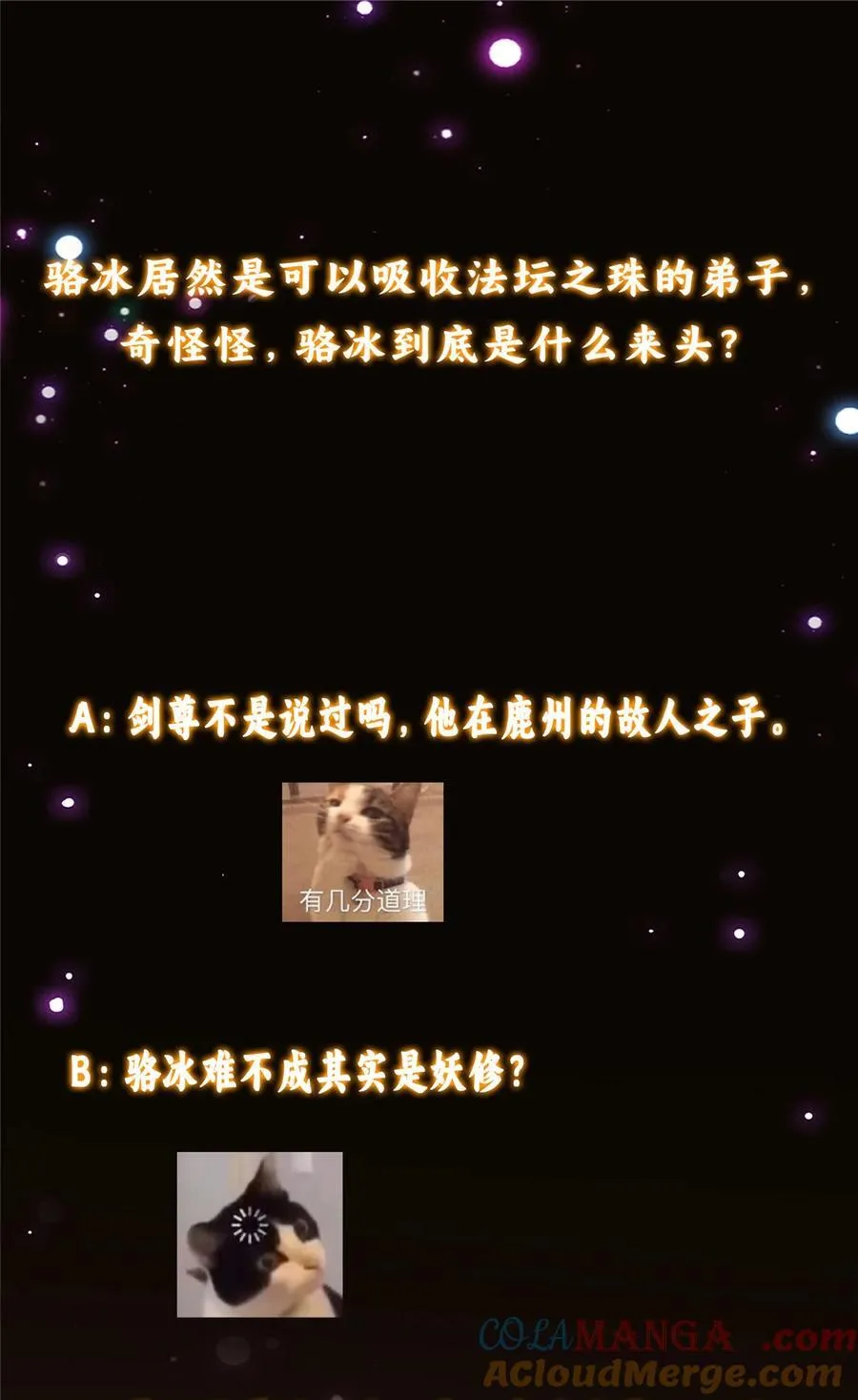 341 你到底是谁？ 第55页