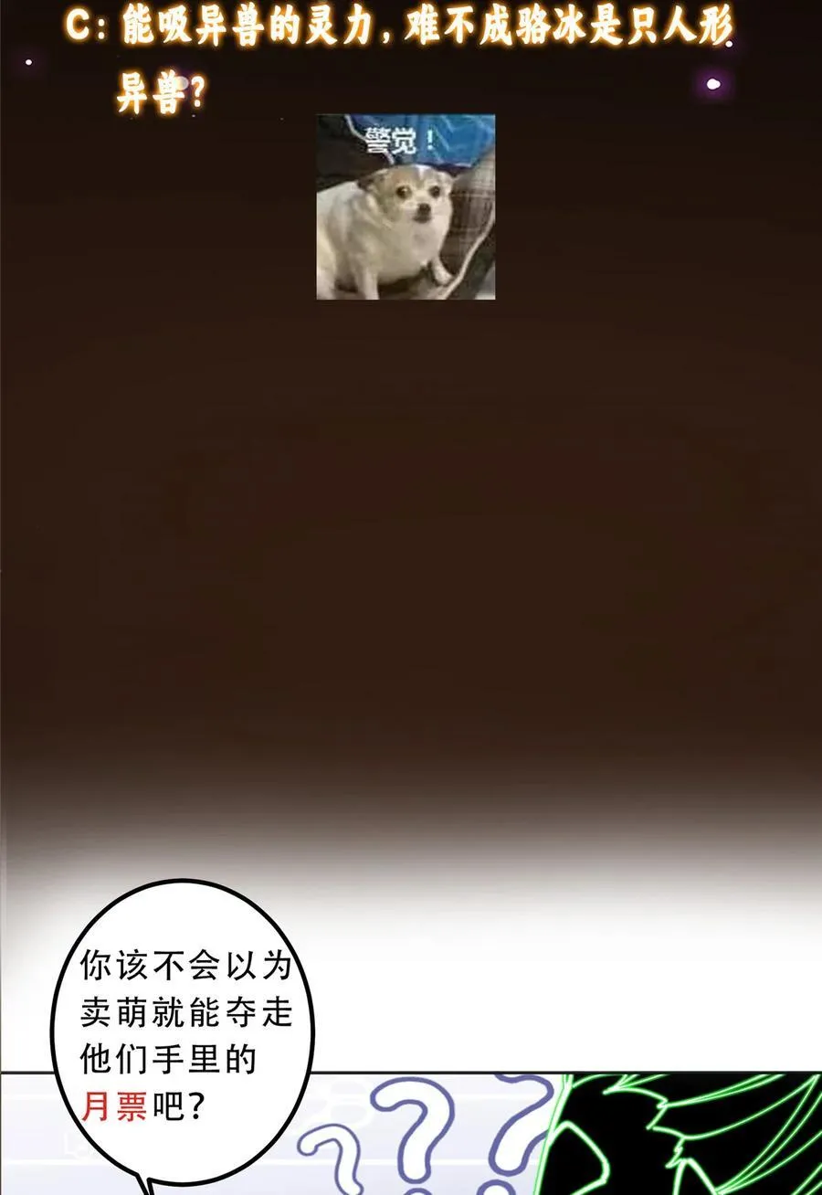 341 你到底是谁？ 第56页