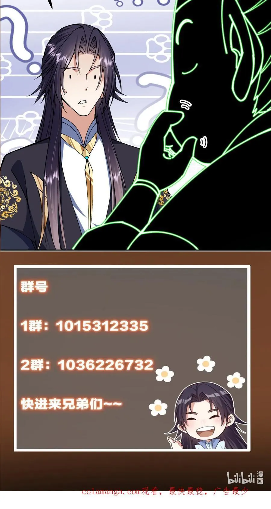 341 你到底是谁？ 第57页