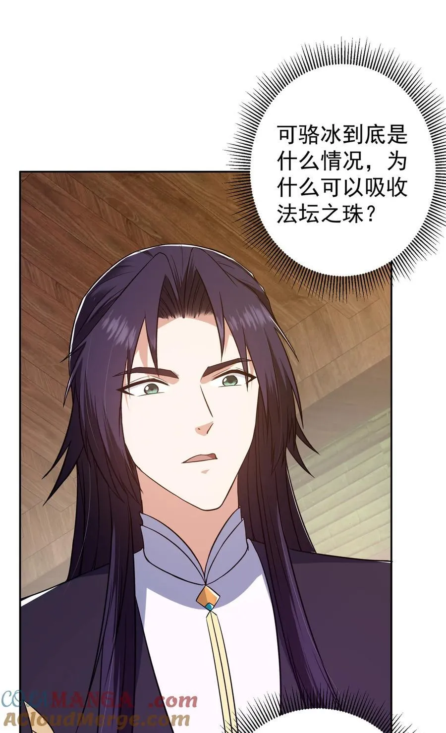 342 洛冰的隐藏能力 第4页
