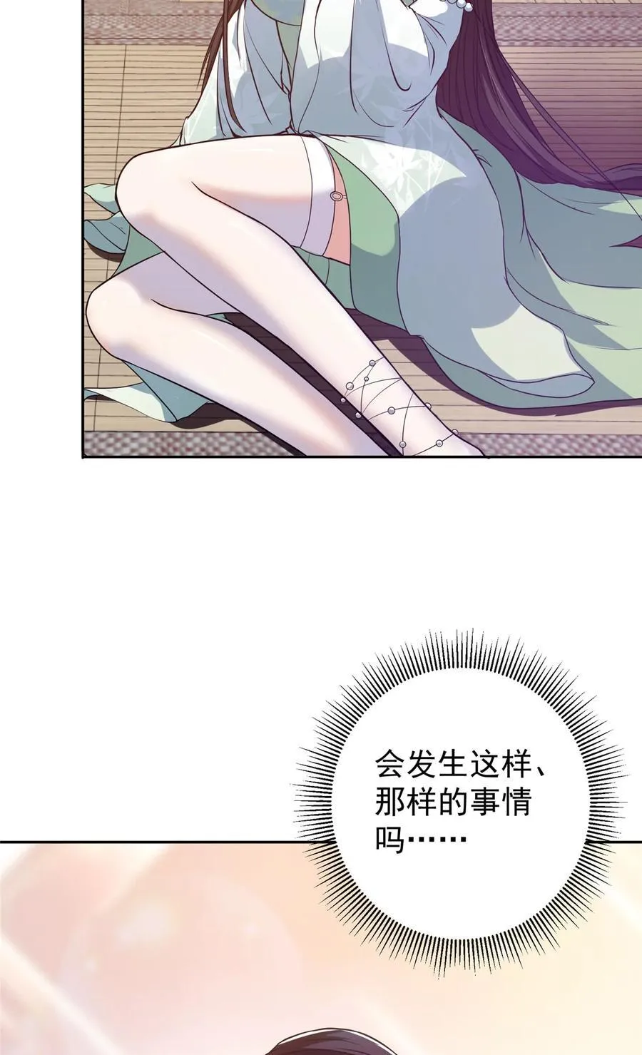 342 洛冰的隐藏能力 第6页
