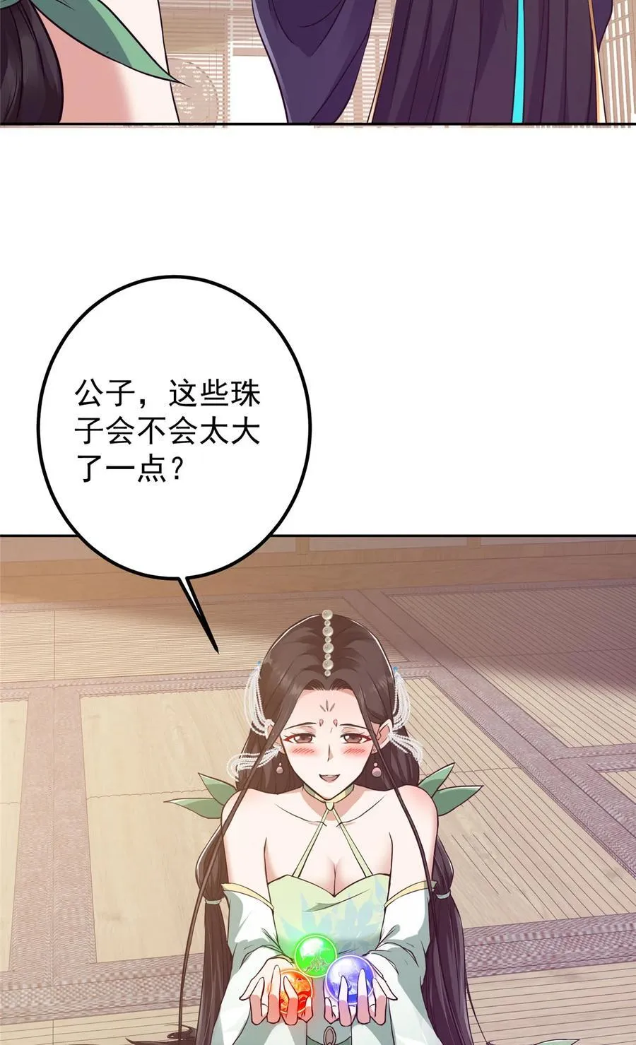 342 洛冰的隐藏能力 第9页