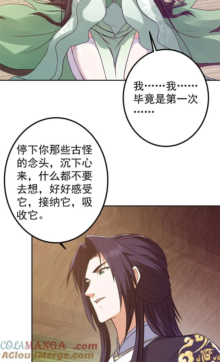 342 洛冰的隐藏能力 第10页